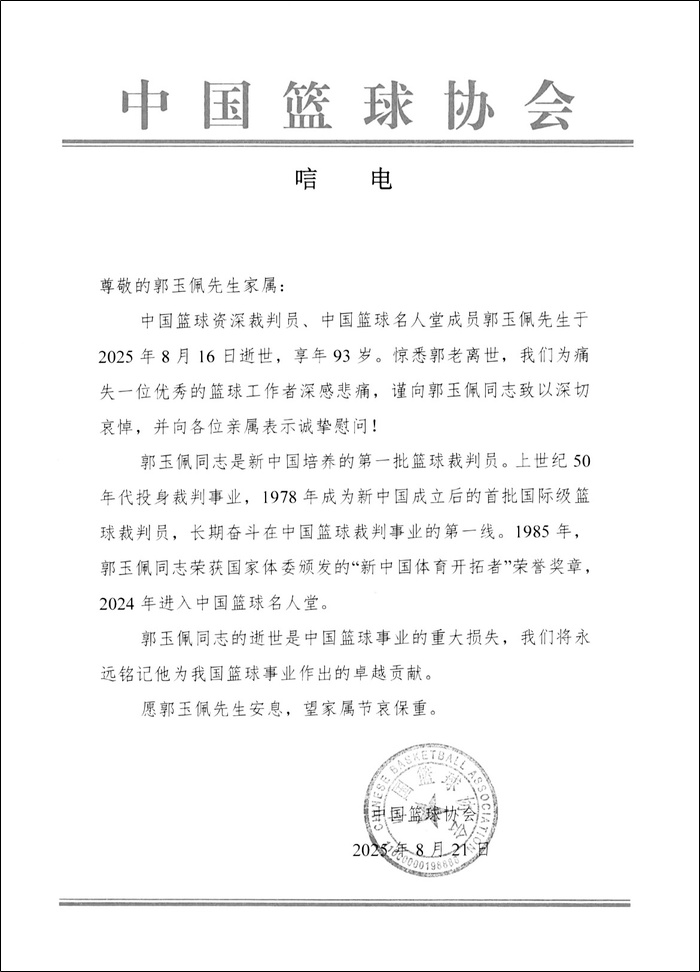 文悼念, 切哀悼
