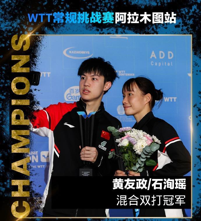 石洵瑶以, 组合在与队 石洵瑶以, 组合在与队